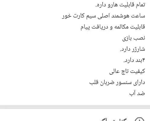 ساعت سیم کارت خور|ساعت|فریمان, |دیوار