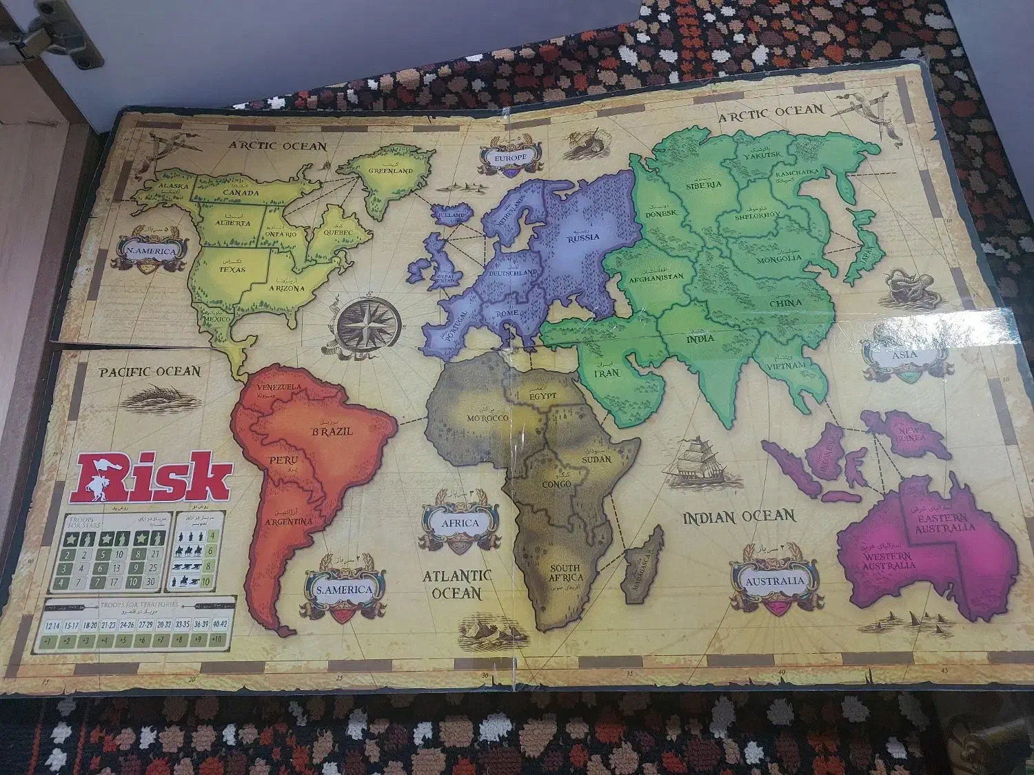 بازی|اسباببازی|جوانرود, |دیوار