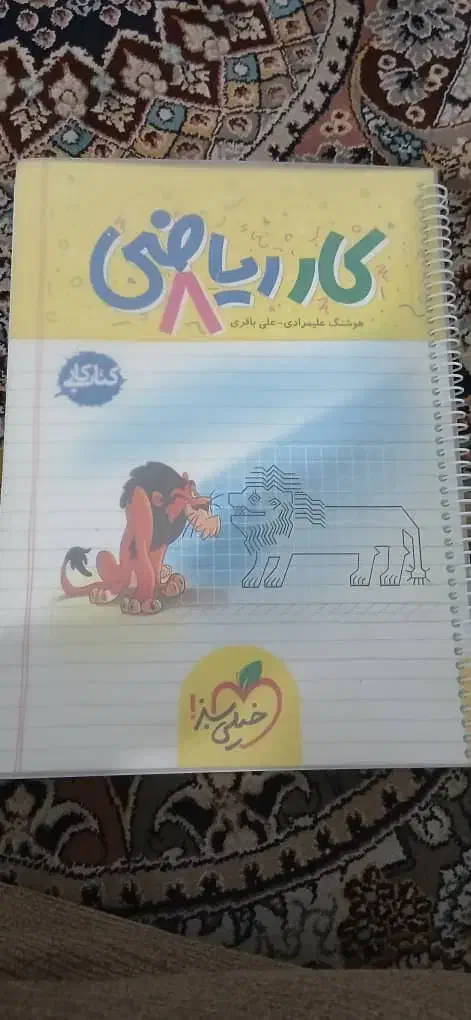 کتاب گام به گام هشتم|لوازم التحریر|قم, گلزار|دیوار