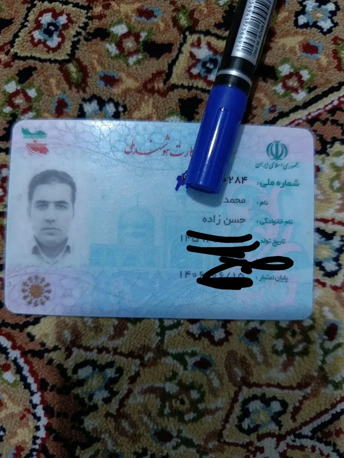 پیدا کردم|اشیا|ارومیه, |دیوار