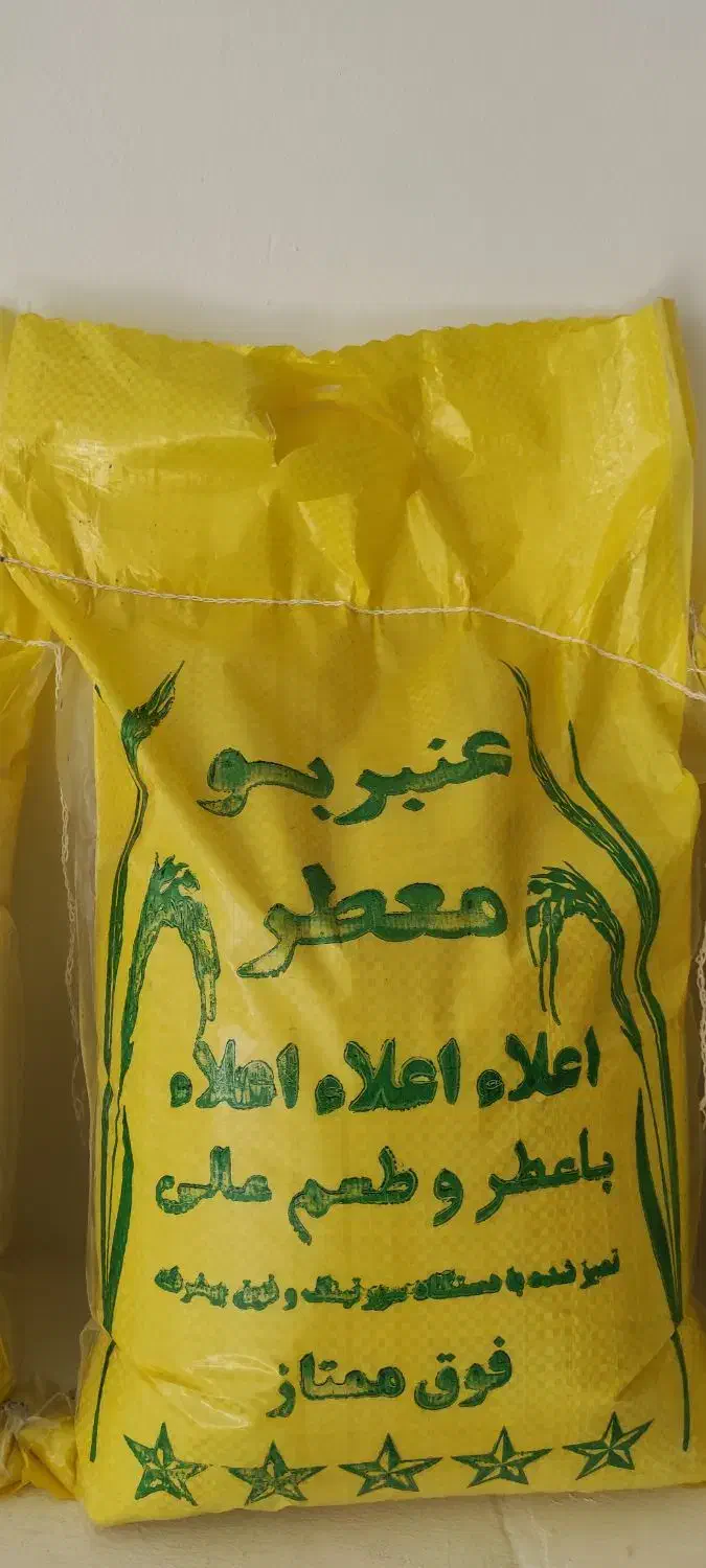 عنبربو درجه یک از زمین‌های خودمون باطعم وعطر عالی|خوردنی و آشامیدنی|تهران, بهداشت|دیوار