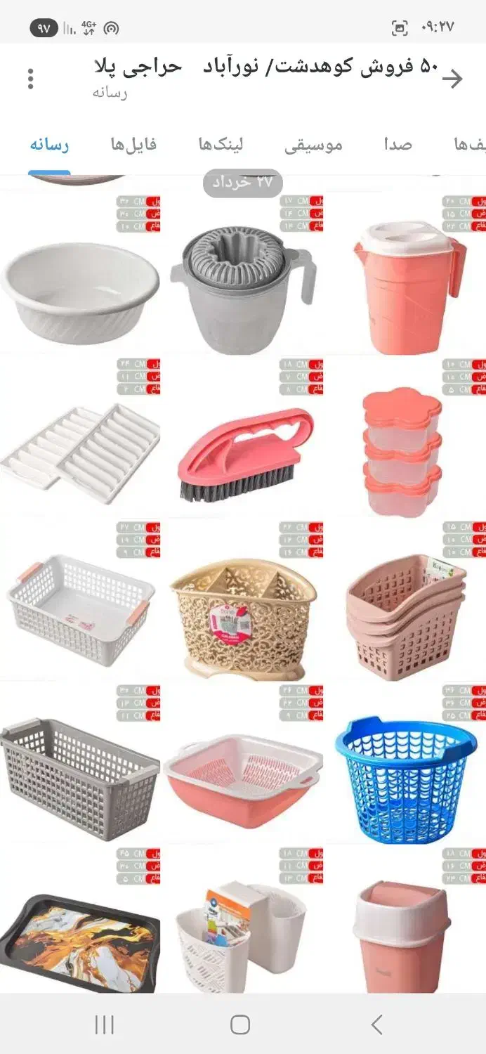 فروش عمده لوازم آشپزخانه زیر قیمت بازار|ظروف نگهدارنده، پلاستیکی، یک‌بارمصرف|نورآباد, |دیوار