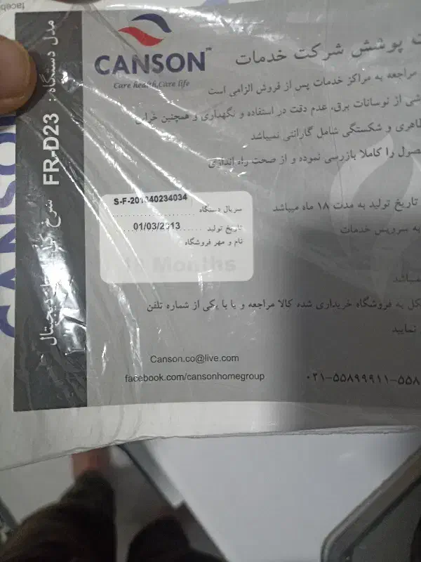 سرخ کن|سایر لوازم برقی|سقز, |دیوار