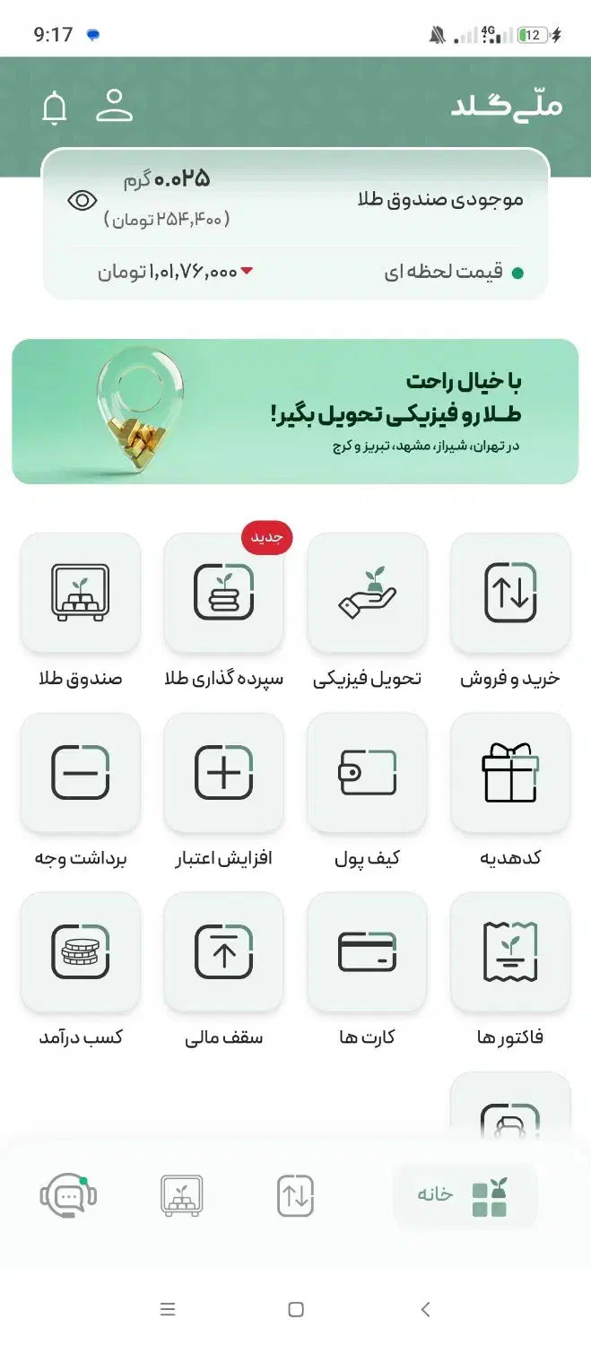 ۲۰سوت طلا هدیه|کارت هدیه و تخفیف|سبزوار, باهنر|دیوار