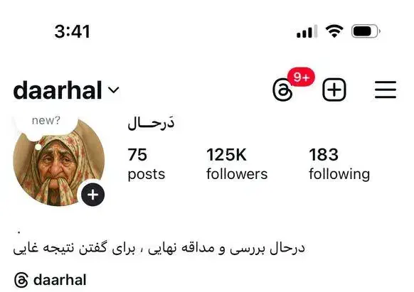 فروش پیج اینستاگرام ۱۲۵کایی|حراج|ری, دولت‌آباد|دیوار