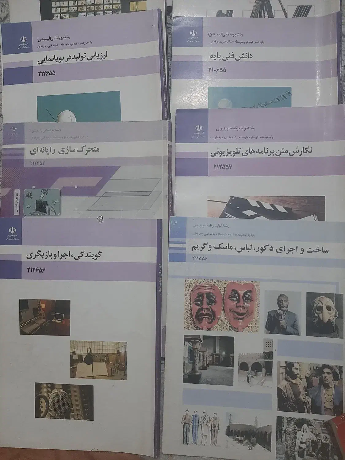 کنکورهنر کتابهای رشته نمایش|کتاب و مجله آموزشی|تنکابن, |دیوار