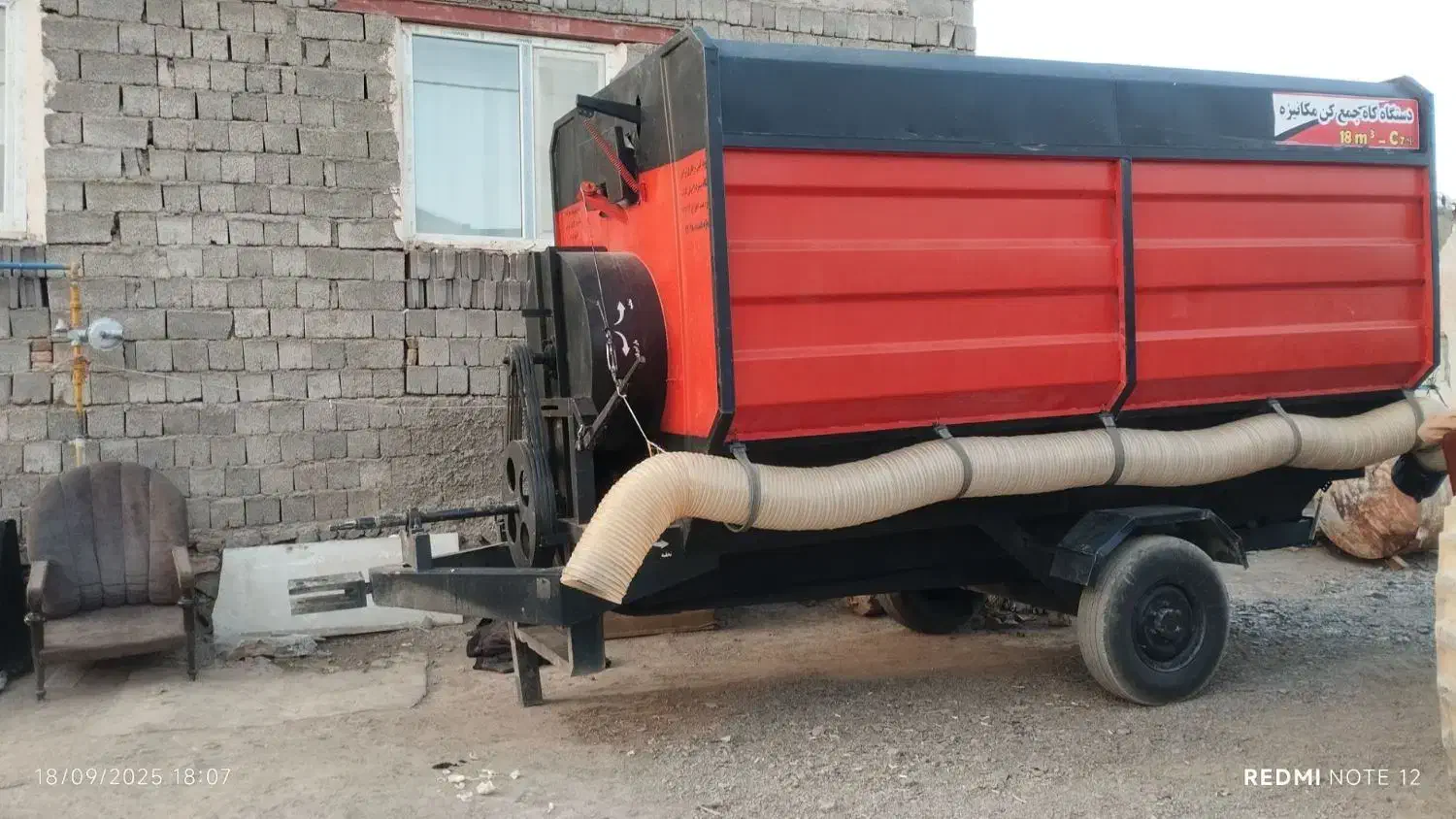 دستگاه مکش|ماشین‌آلات صنعتی|سنندج, |دیوار