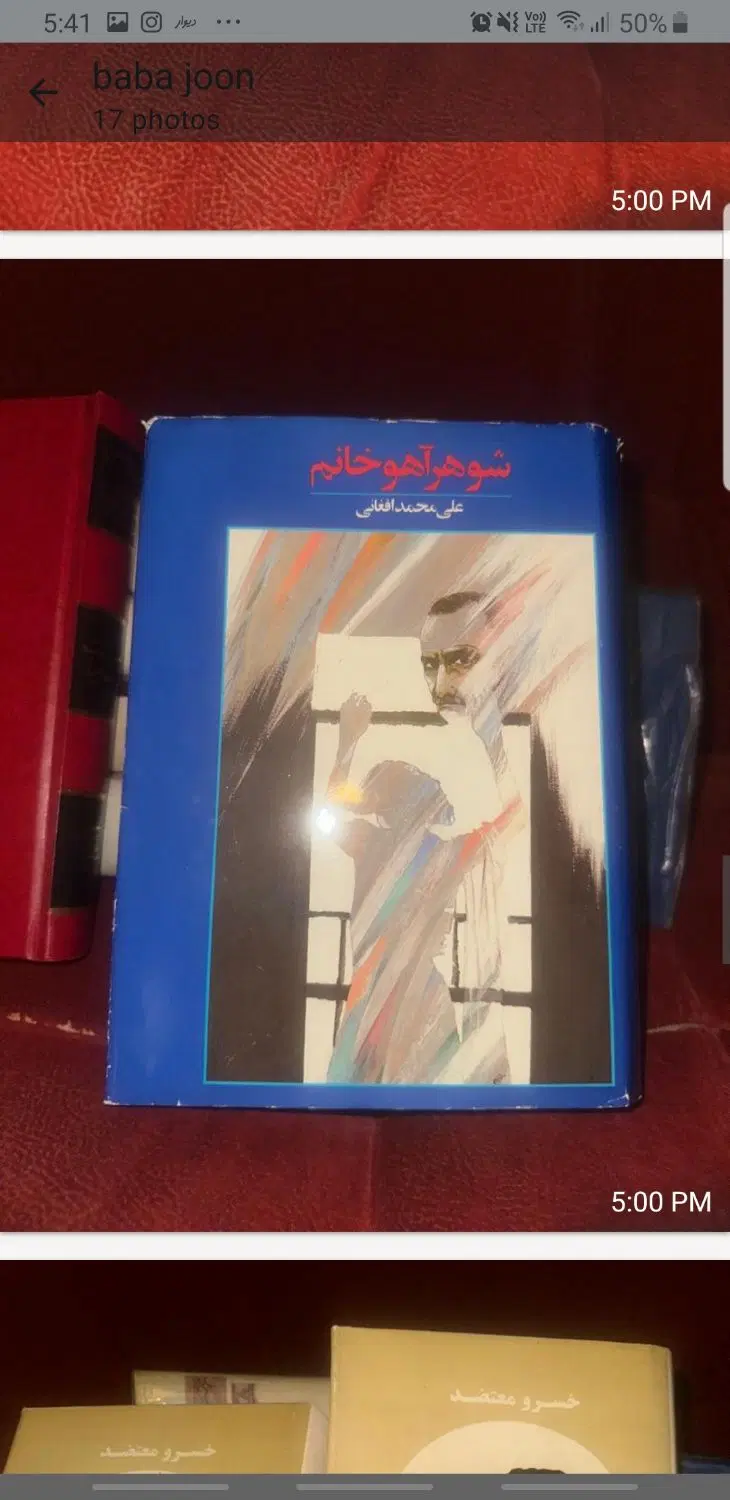 کتاب|کتاب و مجله ادبی|قزوین, |دیوار