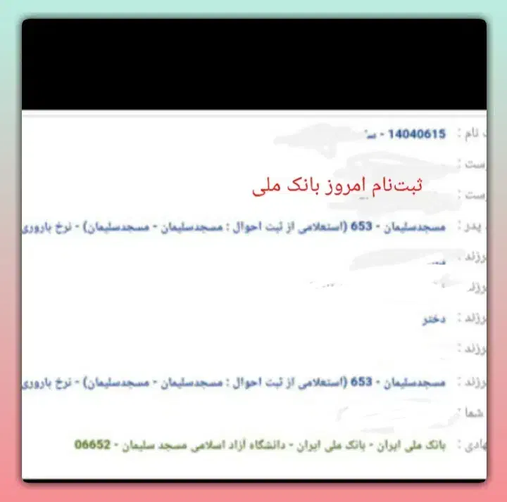 ثبت‌نام وام فرزند آوری و ازدواج انجام می‌شود|جواهرات|مسجد سلیمان, |دیوار
