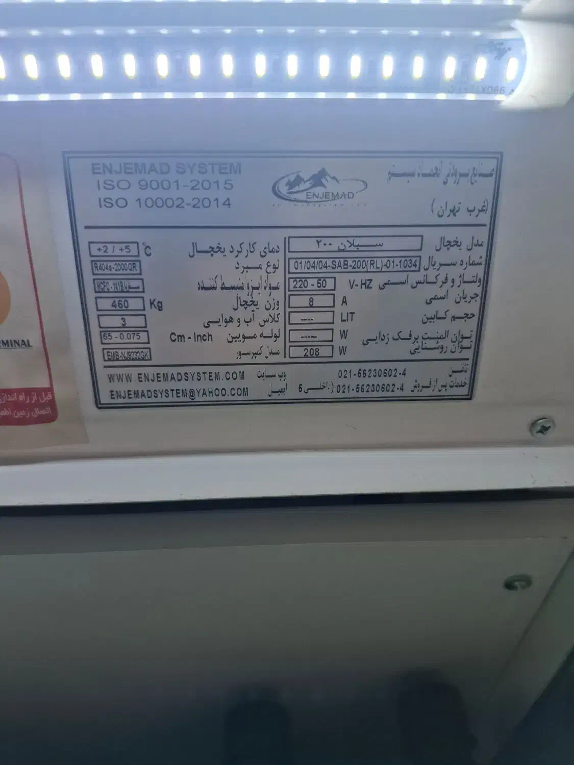 یخچال پرده هوا انجماد سیستم موتور سرخود|فروشگاه و مغازه|اصفهان, جامی|دیوار