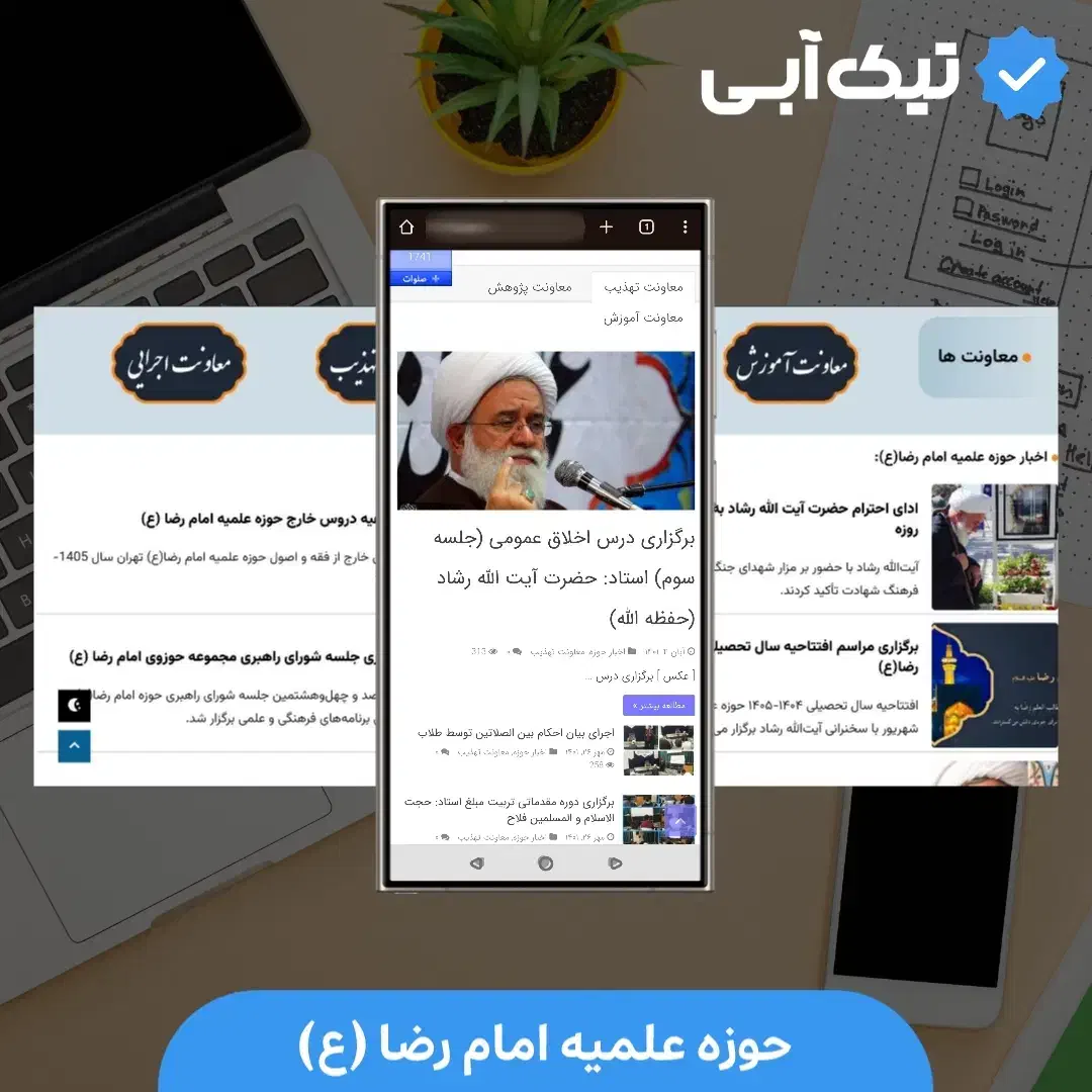 طراحی سایت با تیک آبی/صفر تا صد یه استارتاپ نوین|خدمات رایانه‌ای و موبایل|کرج, گوهردشت|دیوار