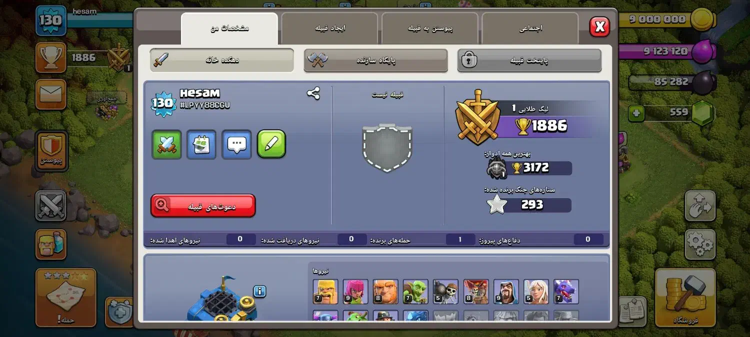 اکانت کلش اف کلنز معاوضه|کنسول، بازی ویدئویی و آنلاین|رشت, کوی حسینی|دیوار