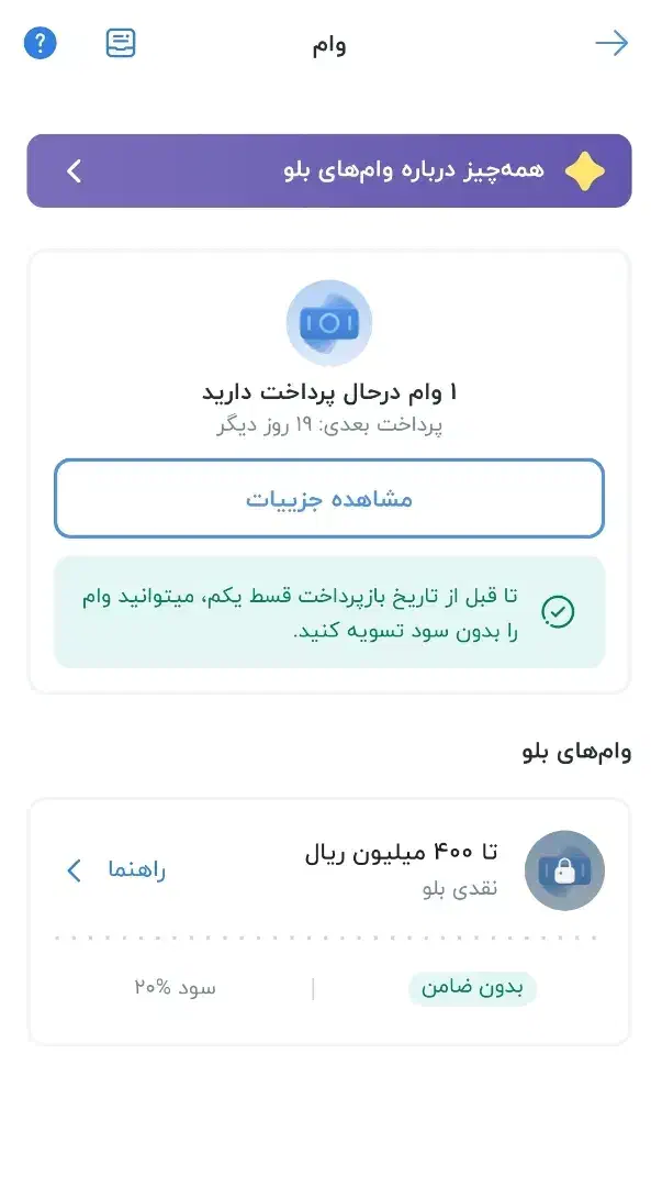 با نصب بلوبانک بانکداری را به شکلی نو تجربه کنید|کارت هدیه و تخفیف|ایرانشهر, |دیوار