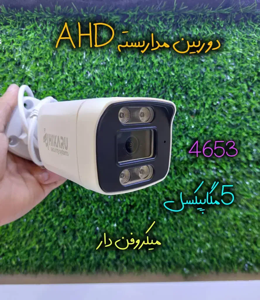 دوربین مداربسته و دزدگیر اماکن تایید اماکن what's|دوربین مداربسته|اردبیل, |دیوار