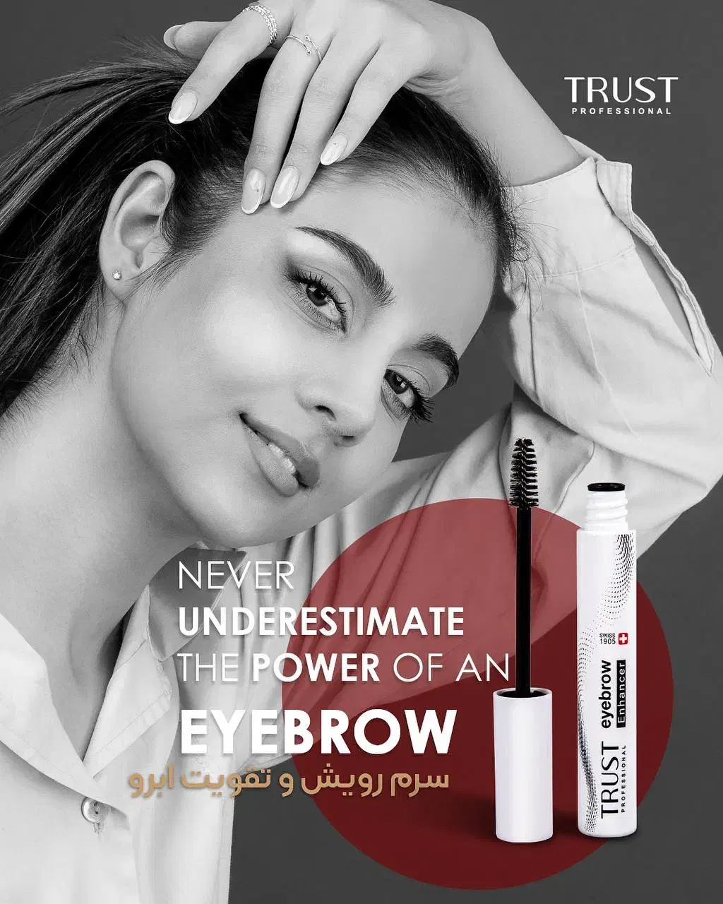 سرم تقویت ابرو|آرایشی، بهداشتی، درمانی|آذرشهر, |دیوار