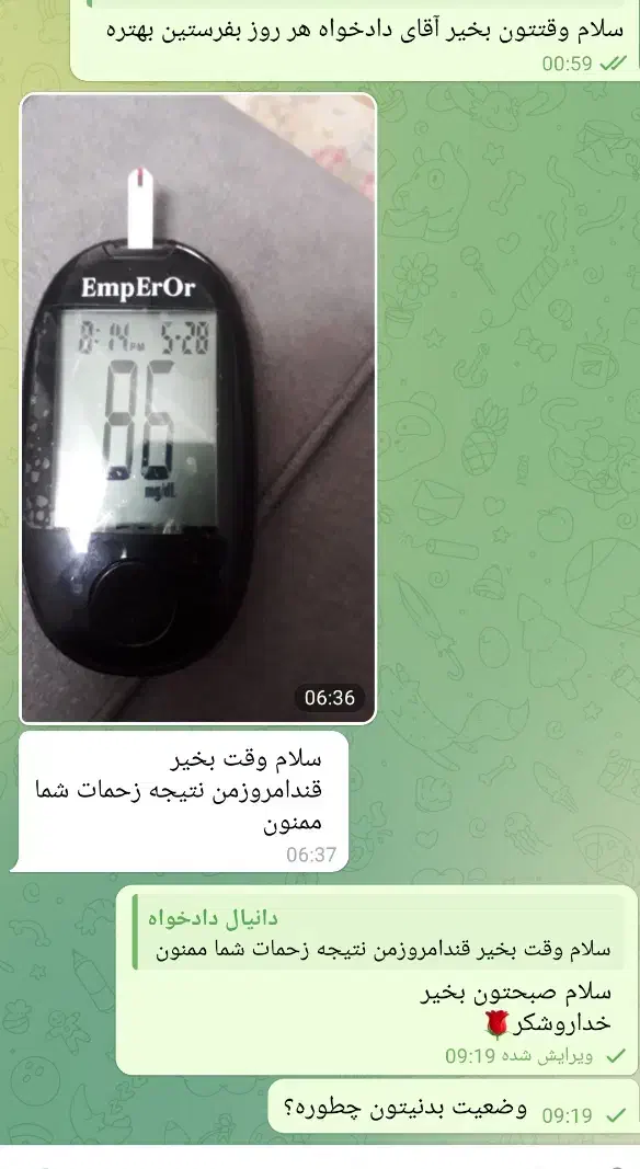 درمان دیابت صددرصد تضمینی|خدمات آرایشگری و زیبایی|زنجان, |دیوار