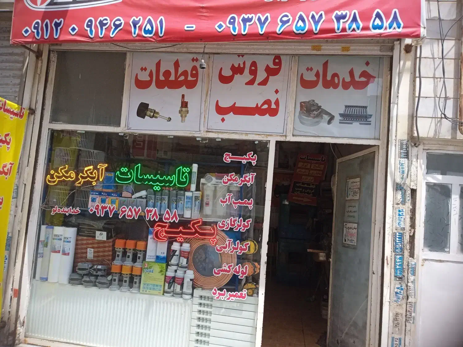 واگذاری مغازه فعال تاسیسات با قطعات پکیج کولر گازی|فروشگاه و مغازه|ماهدشت, |دیوار