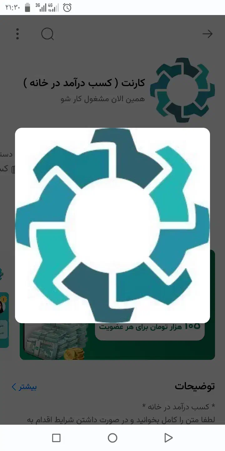 کسب درآمد|کارت هدیه و تخفیف|تربت‌حیدریه, مسجد جامع|دیوار