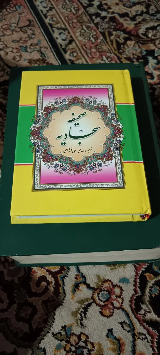 کتابهای قدیمی|کتاب و مجله مذهبی|شاهینشهر, مخابرات (شهید بهشتی)|دیوار