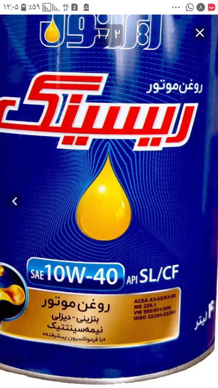 روغن موتور تک به قیمت عمده|قطعات یدکی و لوازم جانبی|بهشهر, |دیوار