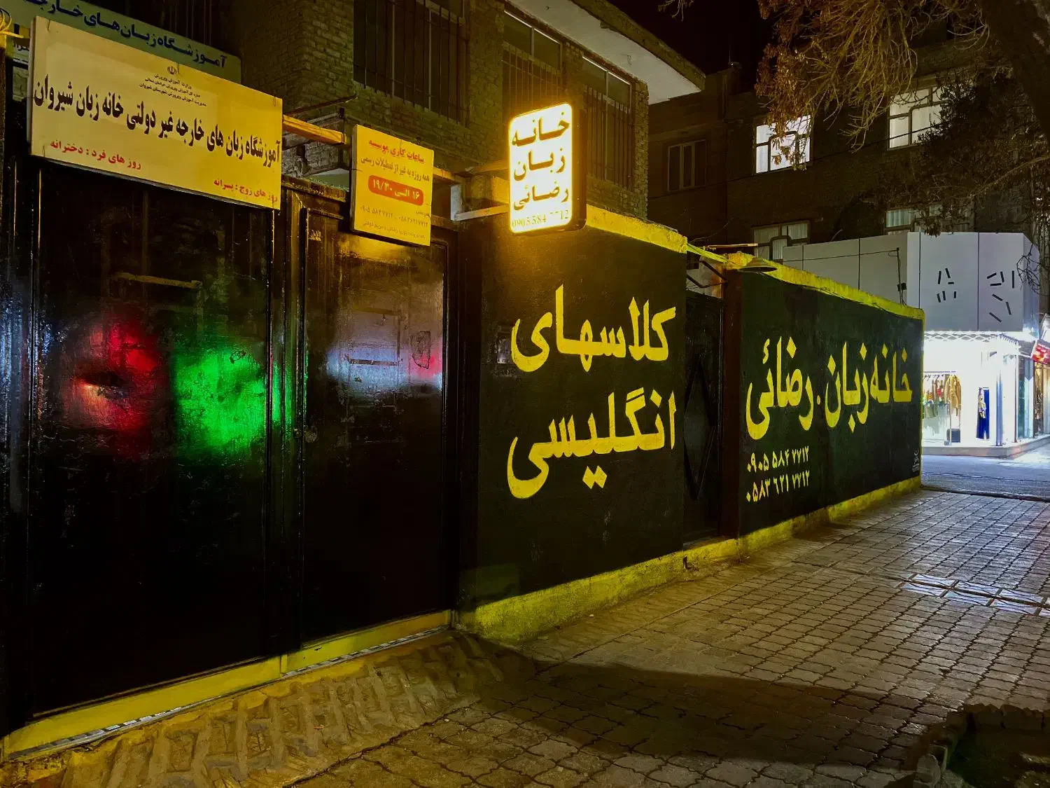 ثبتنام دوره تربیت مدرس انگلیسی|خدمات آموزشی|شیروان (خراسان), |دیوار