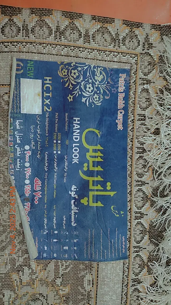 سلام فرش نو و سالم|فرش|اندیمشک, |دیوار