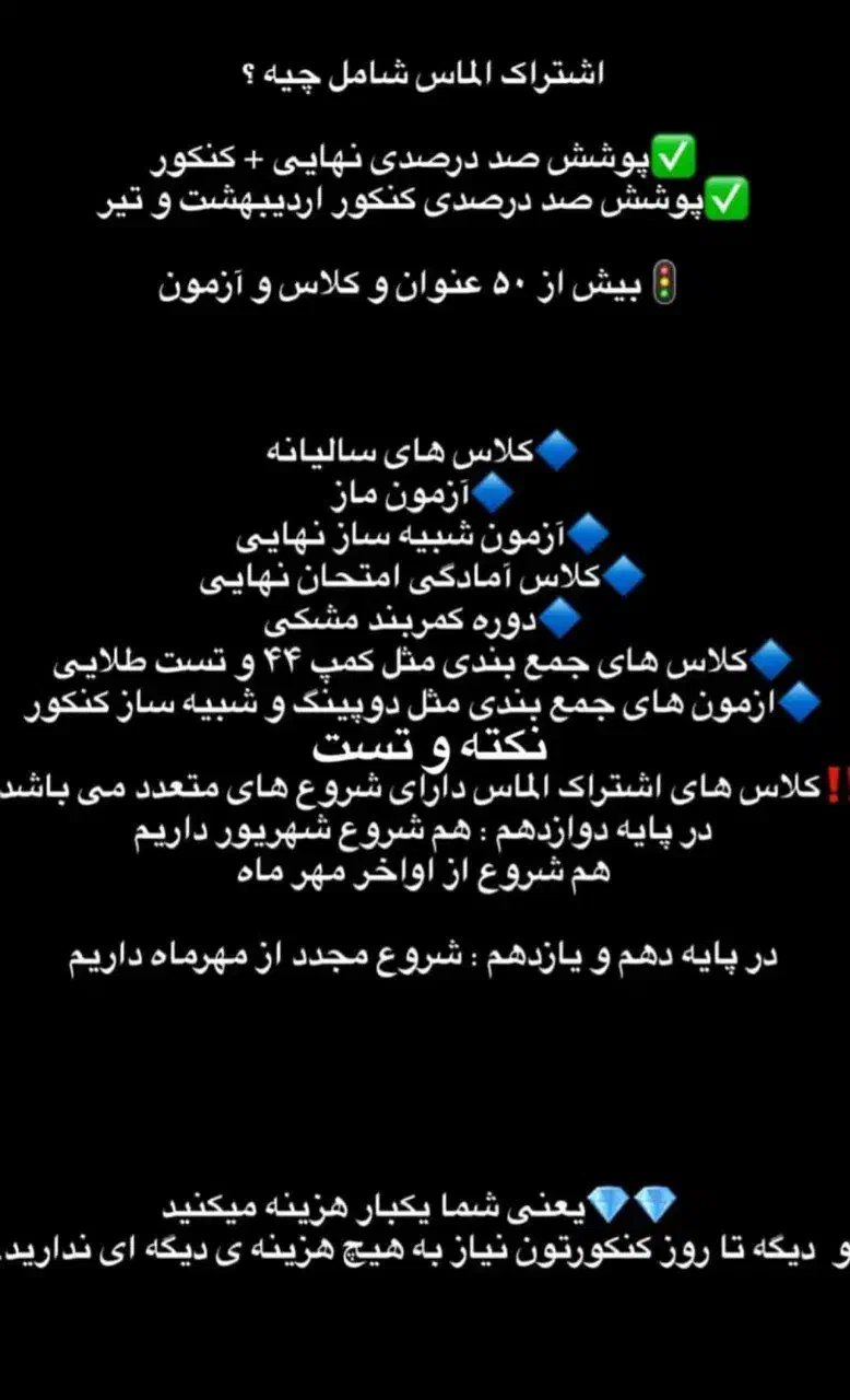 ثبت‌نام کلیه آزمون‌ها، پکیج‌ها و کلاس‌های ماز|خدمات آموزشی|کرمانشاه, |دیوار