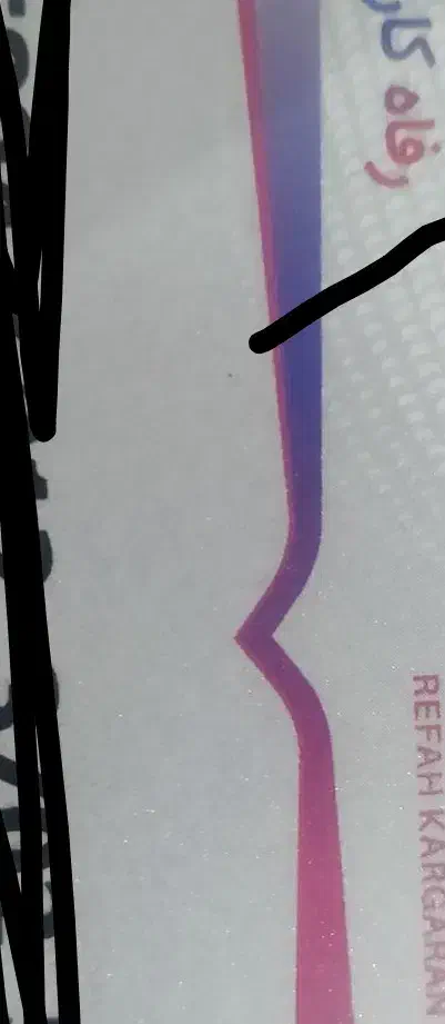 گواهینامه گمشده|اشیا|کرمانشاه, |دیوار