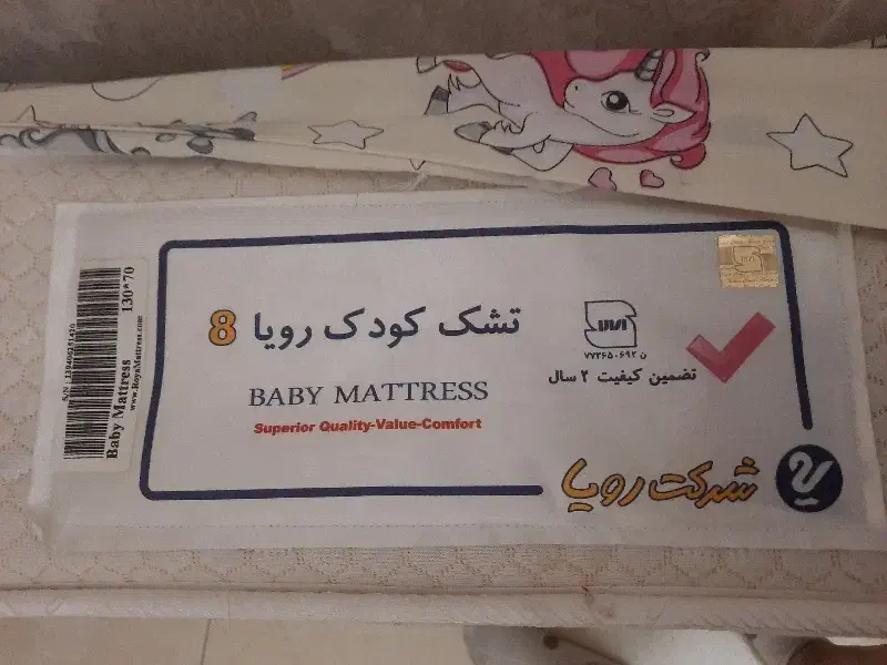 تشک تخت کودک|تشک تختخواب|تهران, علم و صنعت|دیوار