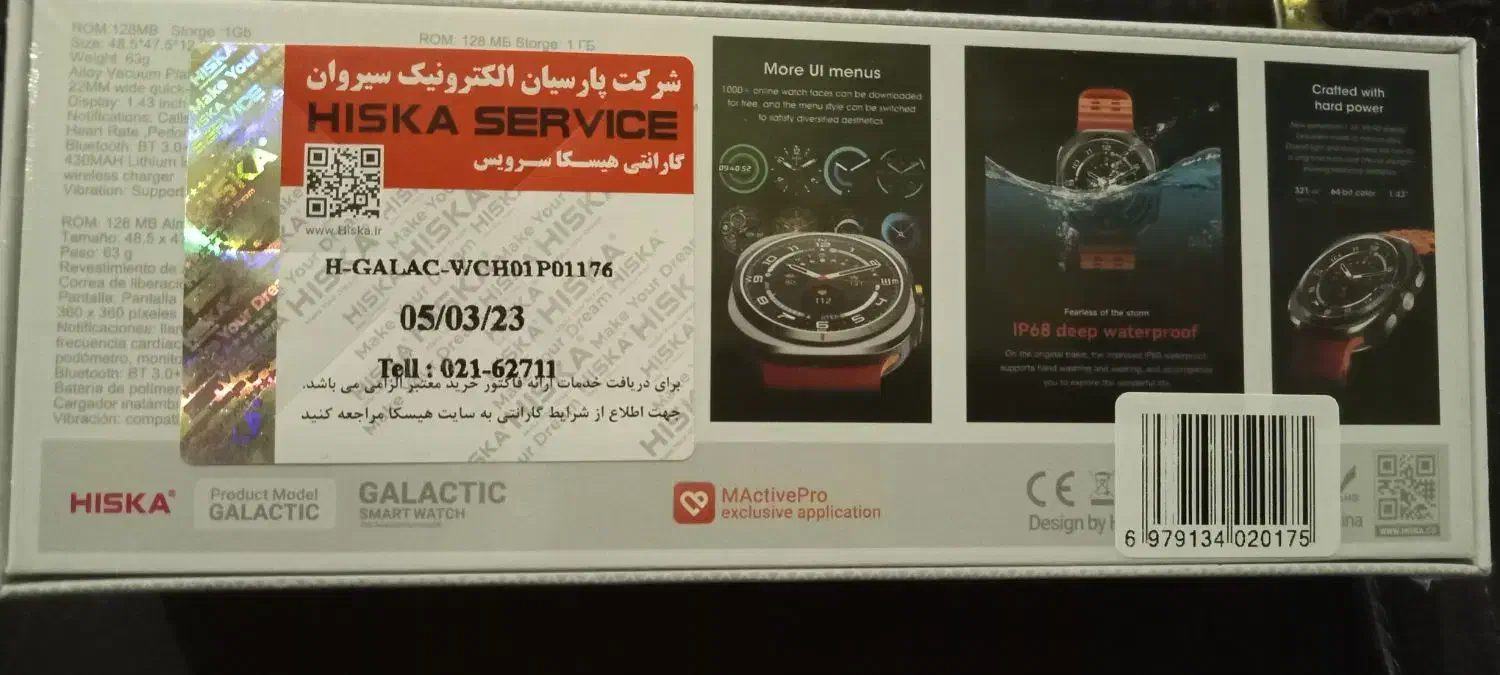 ساعت مچی هوشمند|ساعت|قم, باجک یک|دیوار