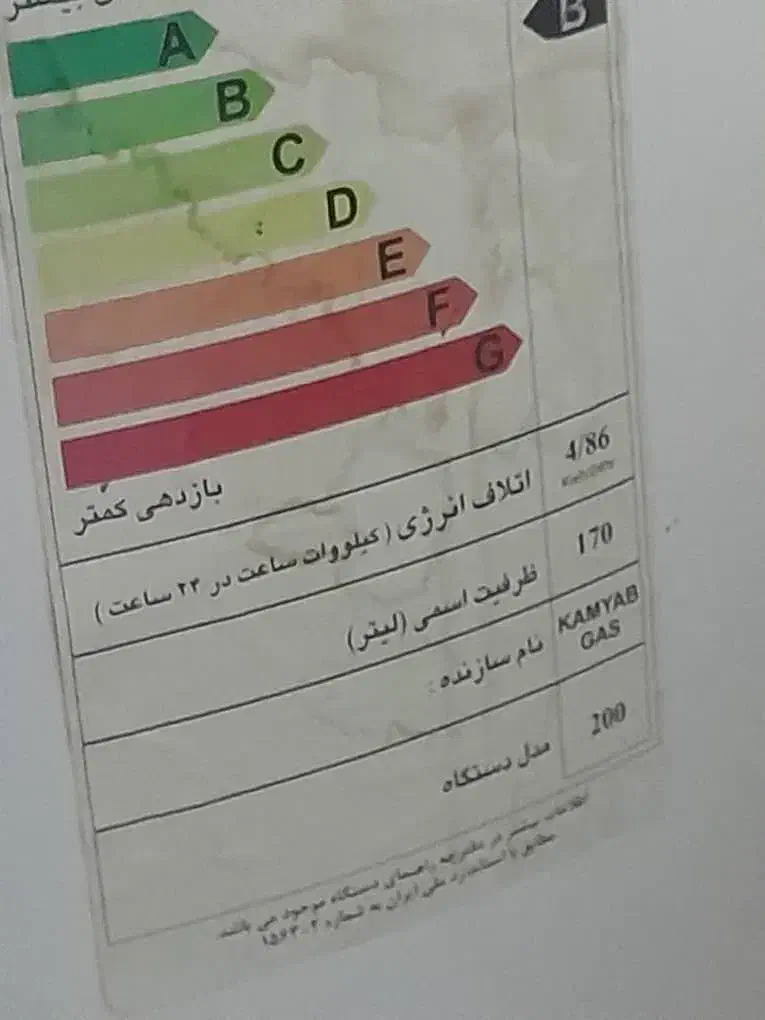 آبگرمکن 170لیتری|آبگرمکن، پکیج، شوفاژ|آبادان, |دیوار
