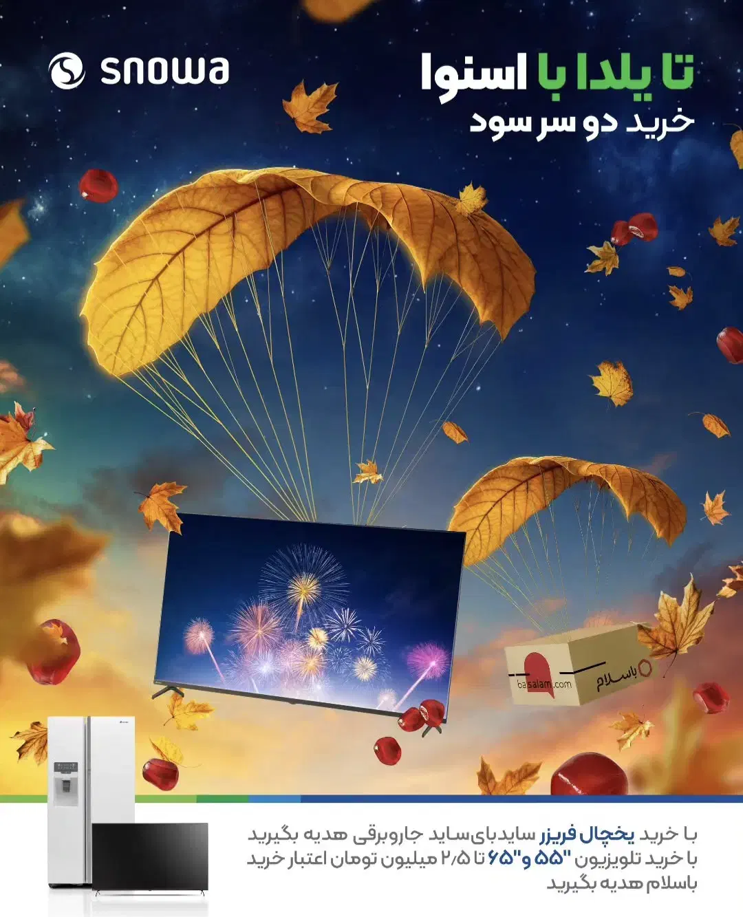 تا یلدا با اسنوا تلویزیون55SA700جشنواره و قرعه کشی|تلویزیون و پروژکتور|زاهدان, |دیوار