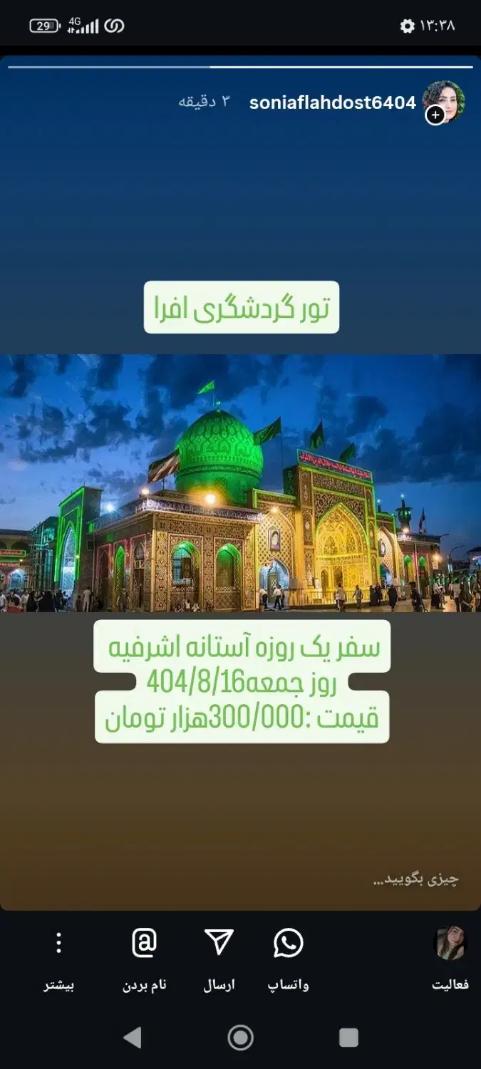 سفر ب آستانه اشرفیه|تور و چارتر|رشت, خرسندی|دیوار