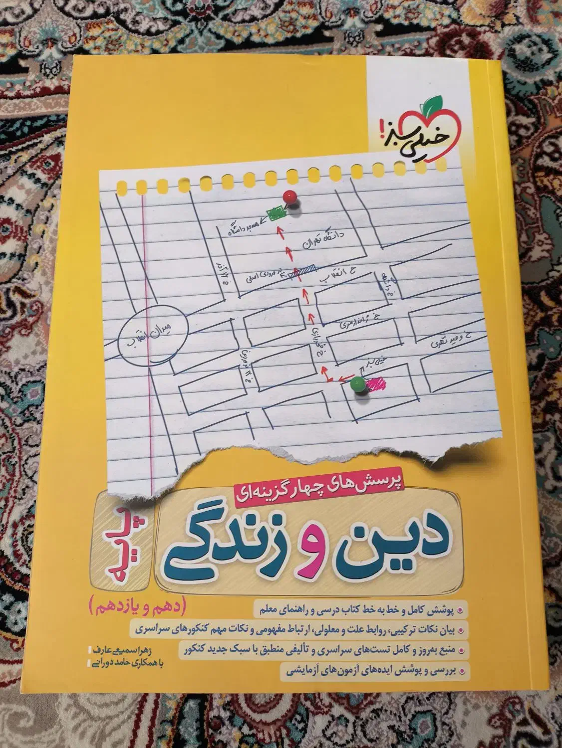 کتاب های تست نو و بدون استفاده|کتاب و مجله آموزشی|قم, دروازه چوبی|دیوار