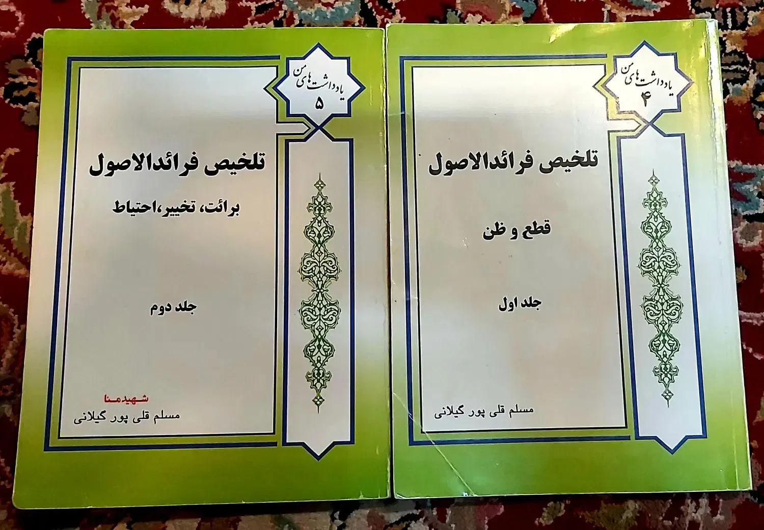 فرائد الاصول (رسائل) شیخ انصاری، شروح وتلخیص رسائل|کتاب و مجله مذهبی|قم, بکایی|دیوار