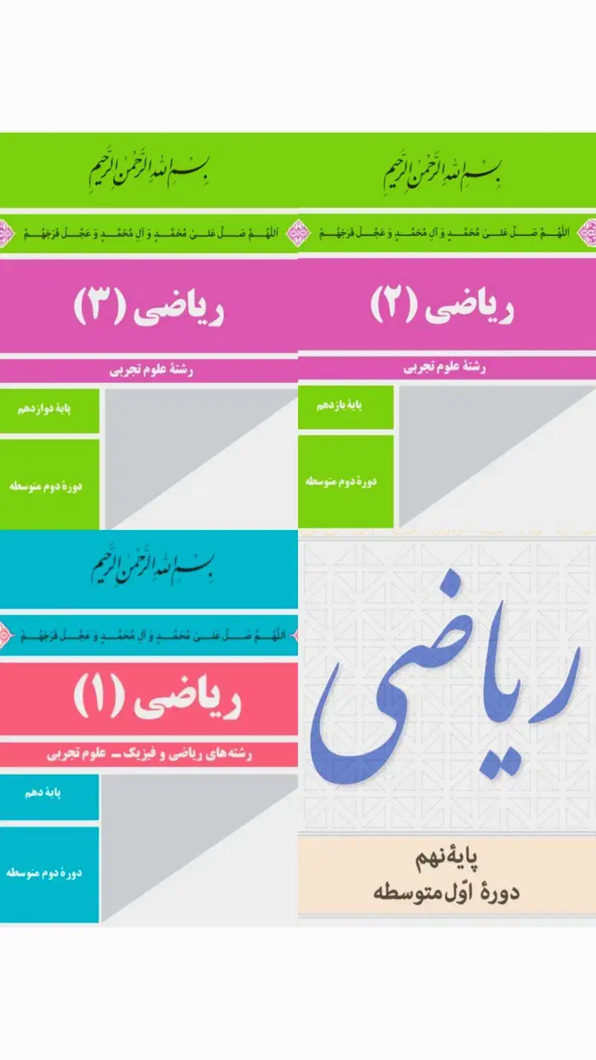 تدریس خصوصی ریاضی|خدمات آموزشی|شیراز, ملاصدرا|دیوار