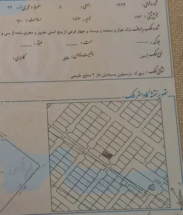 زمین واقع در منابع طبیعی|فروش زمین و ملک کلنگی|خرم‌آباد, |دیوار