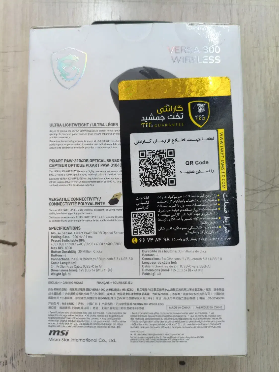 موس msi|قطعات و لوازم جانبی رایانه|تهران, جمال‌زاده|دیوار