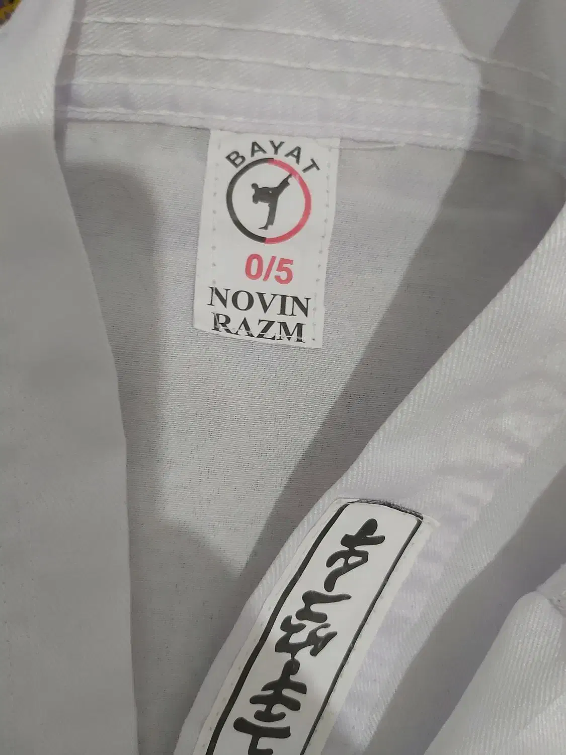 دو دست لباس کارته|لباس|جوانرود, |دیوار