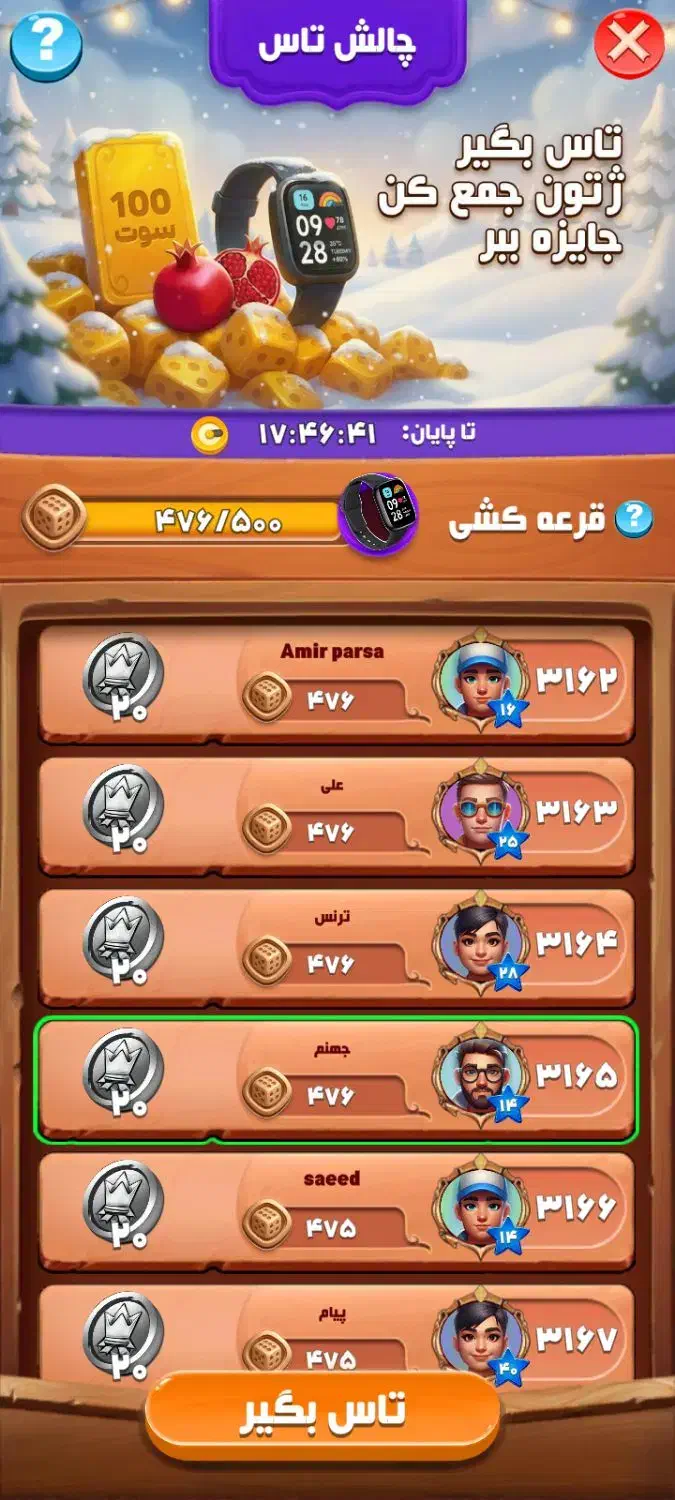 کد دعوت دو می نو رویال|کارت هدیه و تخفیف|زابل, |دیوار