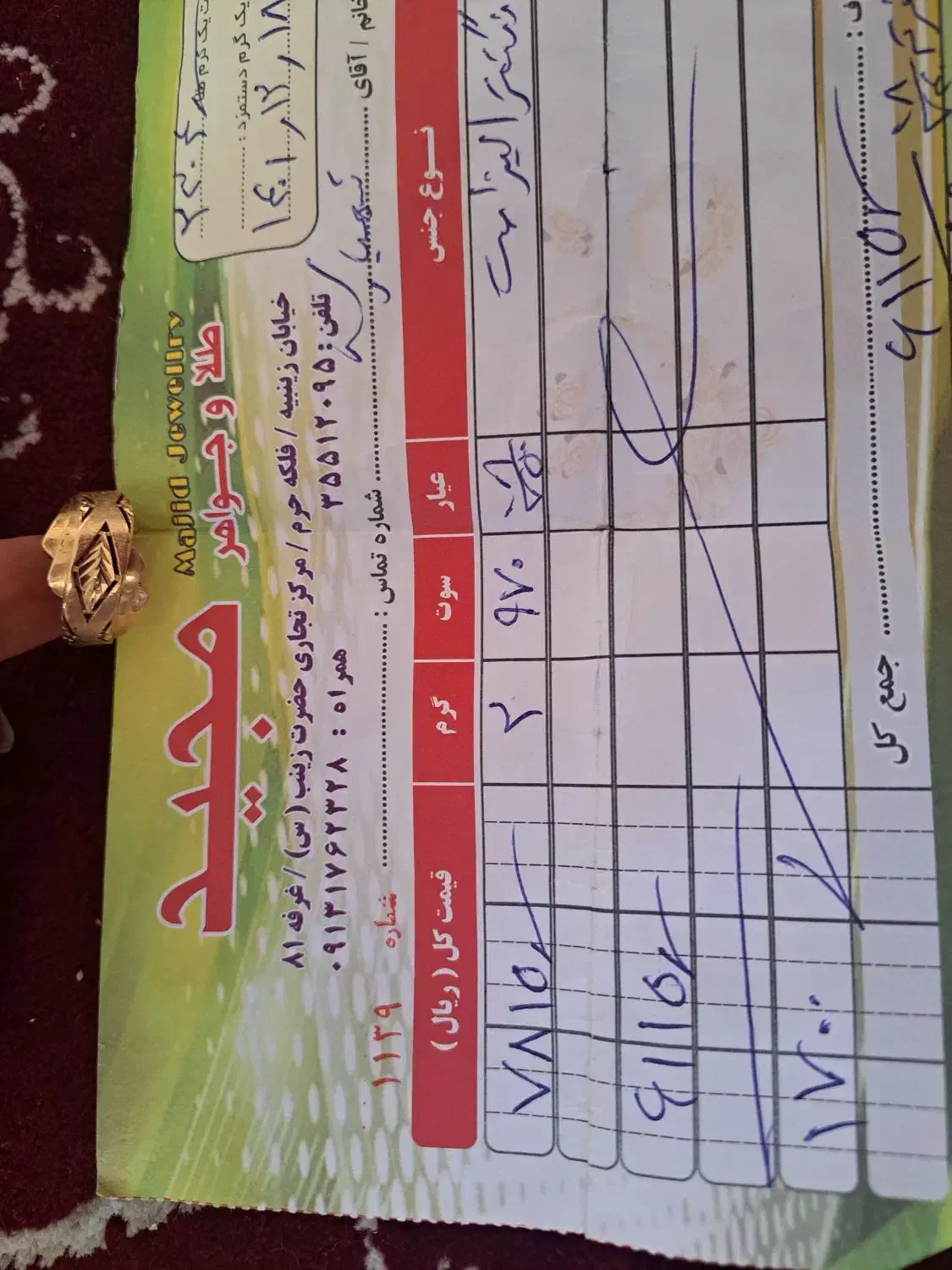 طلا خونگی ۵۰بالا تابلو|جواهرات|اصفهان, بیدآباد|دیوار