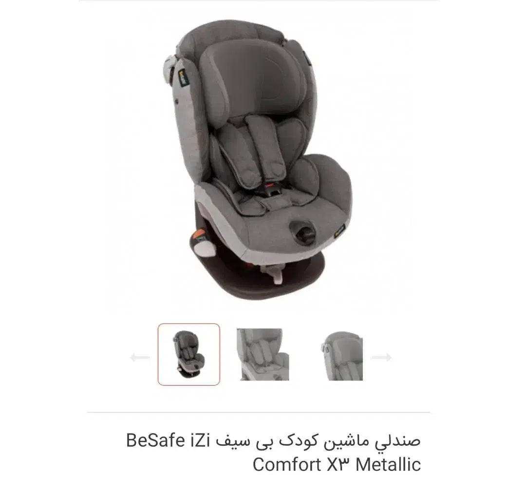 صندلی کودک بی سیف|تخت و صندلی بچه|تهران, مجیدیه|دیوار