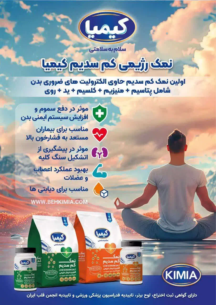 ویزیتور جهت محصولات سلامت محور|استخدام بازاریابی و فروش|همدان, |دیوار