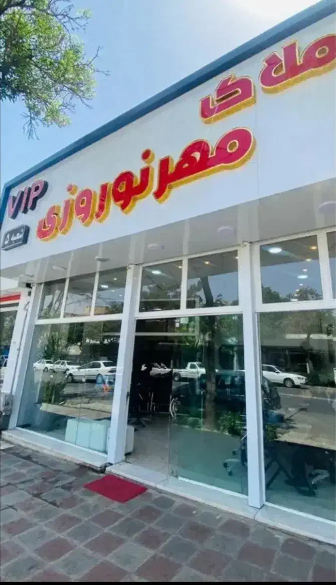 ویلایی دوبلکس ۳خواب  مرکز شهر|فروش خانه و ویلا|تربت‌حیدریه, فرمانداری|دیوار