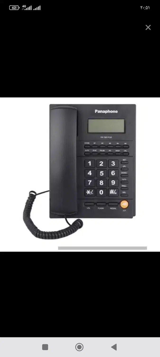 خط تلفن رند نیروی هوایی|تلفن رومیزی|تهران, نیروی هوایی (پیروزی)|دیوار