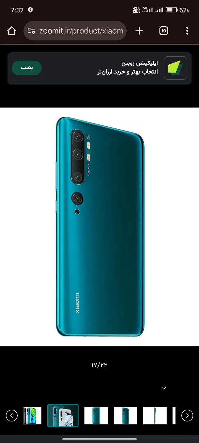 Mi note 10-global|موبایل|تهران, تهرانپارس جنوبی|دیوار