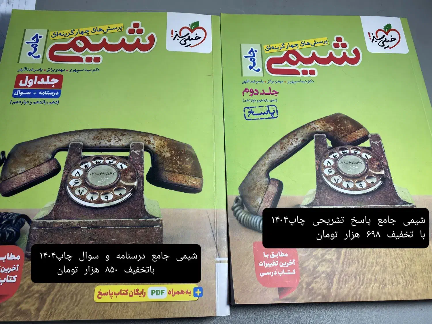 کتاب تست کنکوری تجربی|کتاب و مجله آموزشی|یاسوج, |دیوار