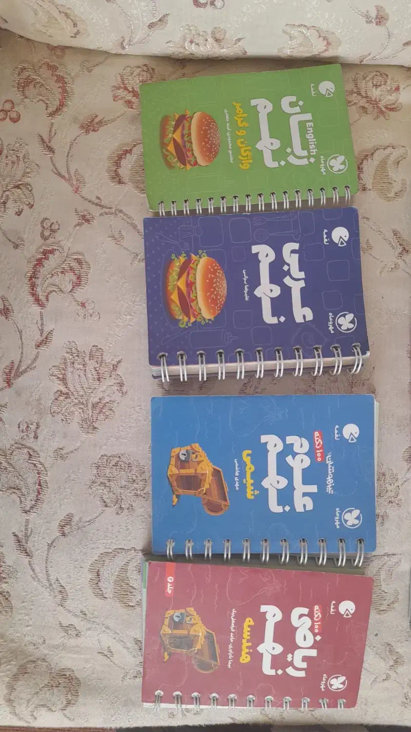 کمک درسی پایه نهم و هشتم|کتاب و مجله آموزشی|ناغان, |دیوار