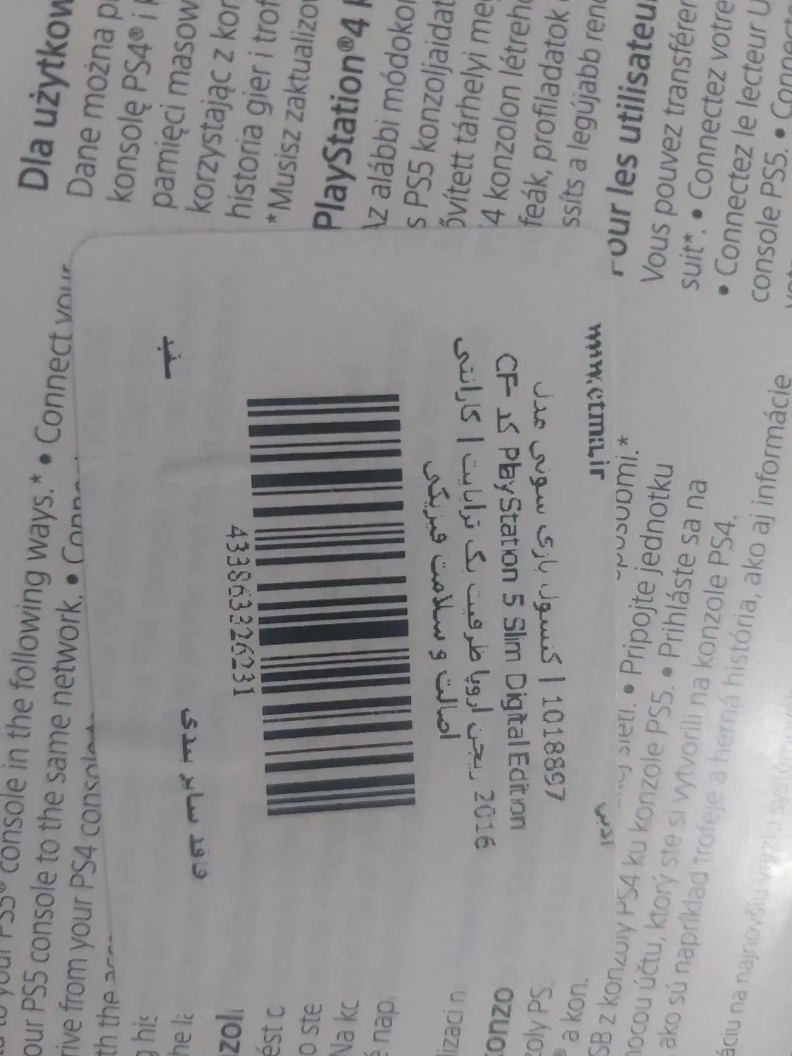 فروش ps5|کنسول، بازی ویدئویی و آنلاین|شفت, |دیوار