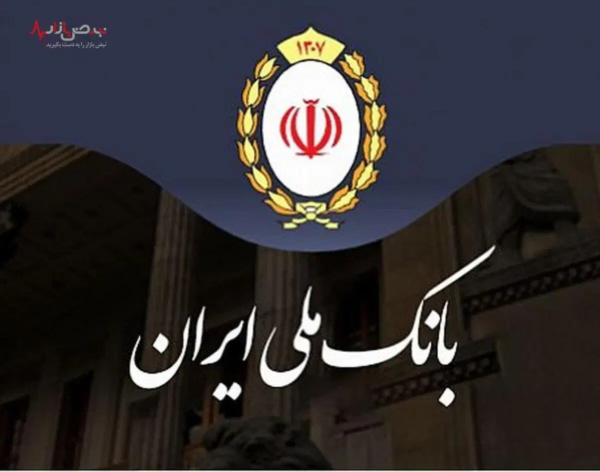 وام مهربانی بانک ملی خریدارم|خدمات مالی، حسابداری، بیمه|الشتر, |دیوار